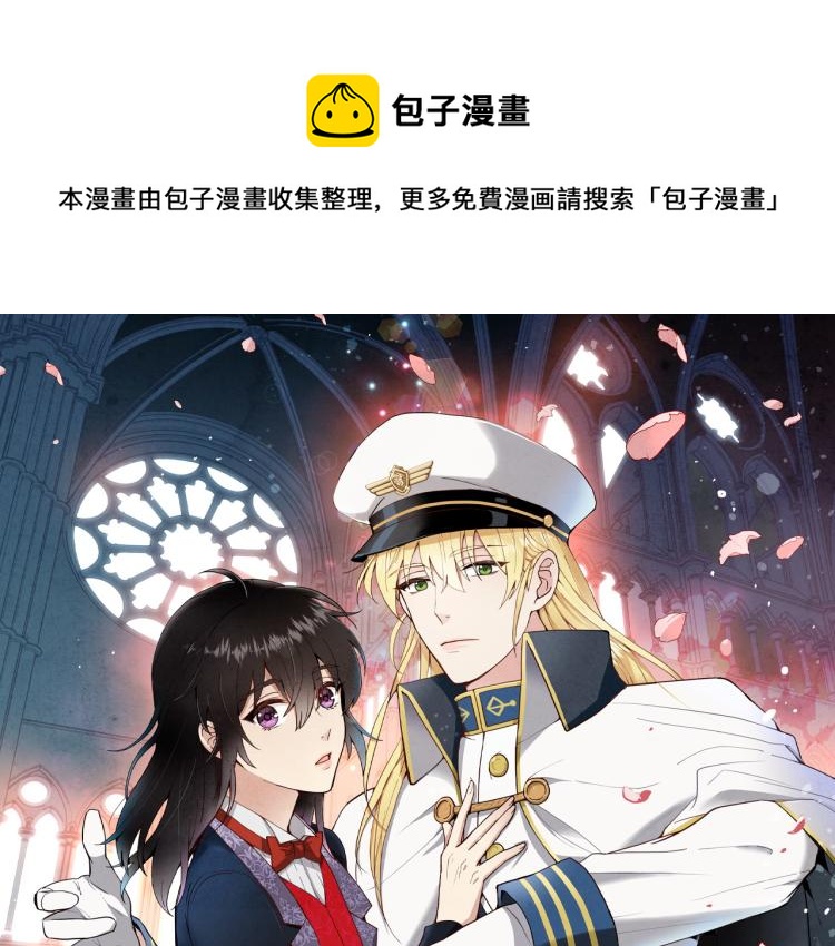 情人节分享漫画,第62话 央求一起出行1图