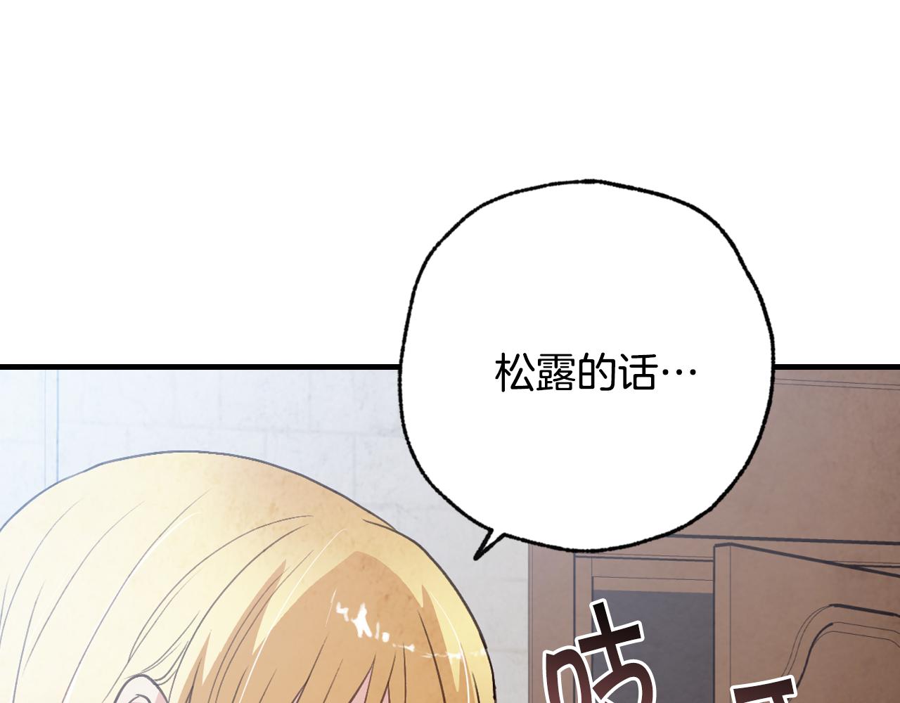 情人节之吻英语怎么说漫画,第97话 重逢5图