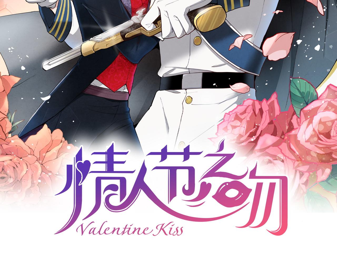 情人节分享漫画,第74话 受神祝福之人2图
