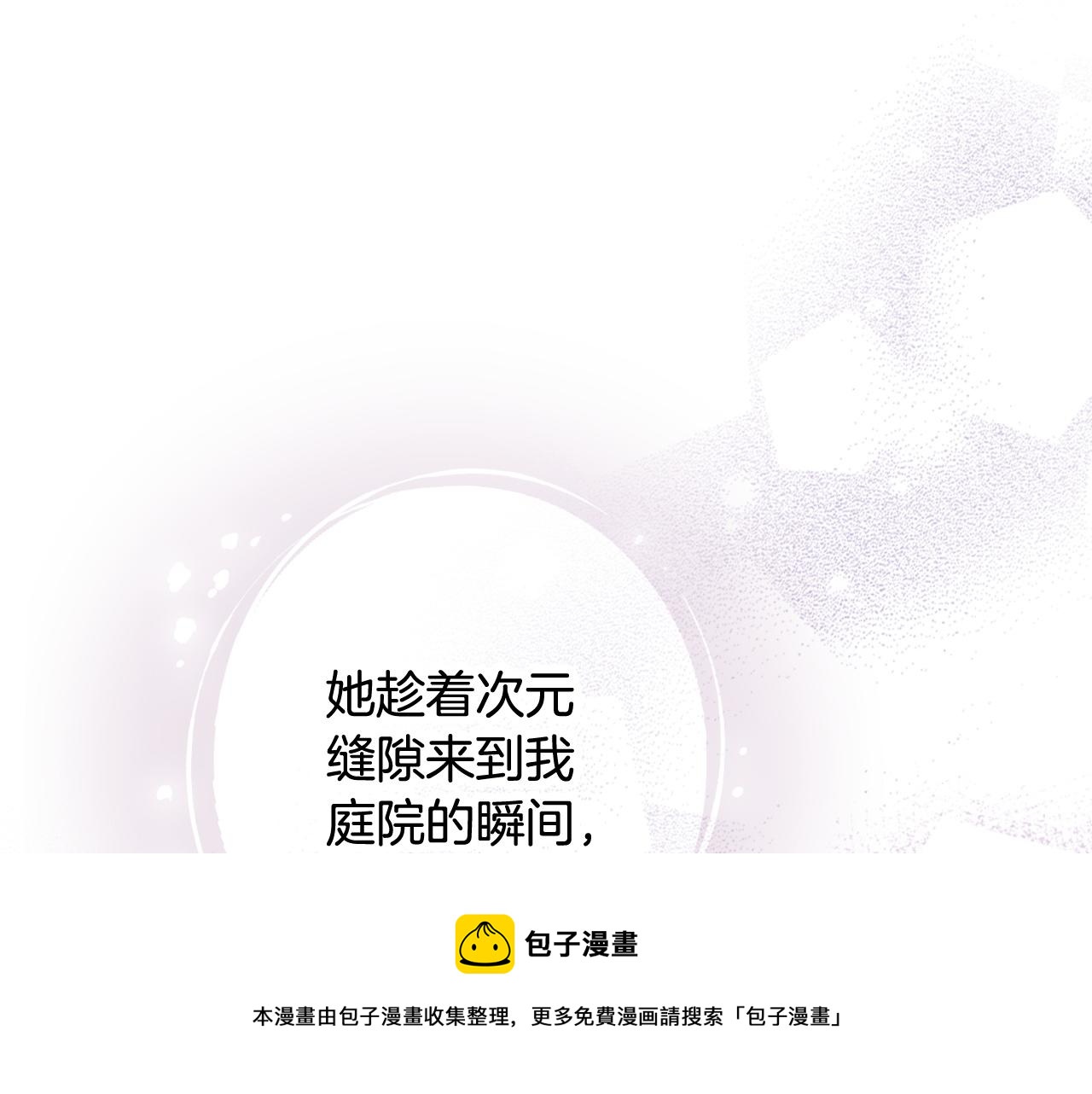情人节分享漫画,第89话 恢复记忆5图