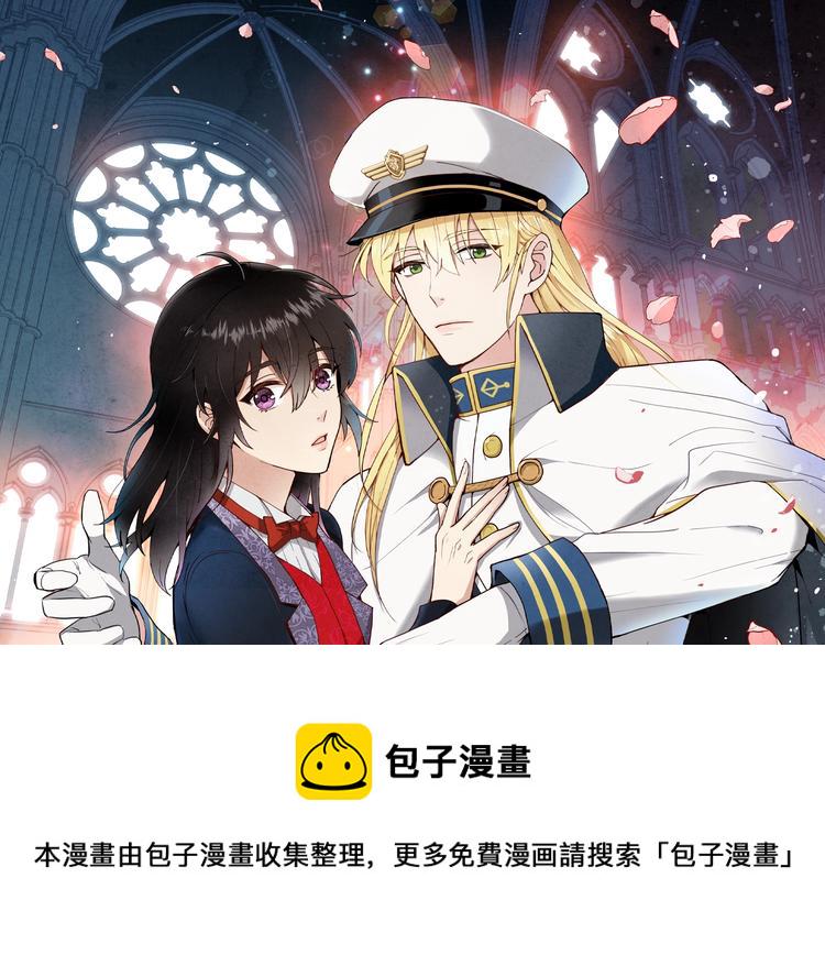 情人节之歌男声漫画,第4话 天使1图