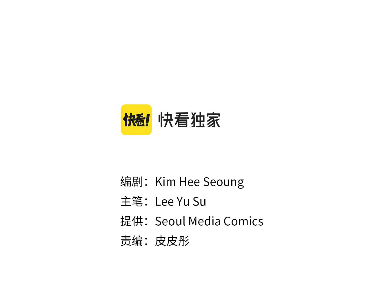 情人节之歌男声漫画,完结篇 终成眷属3图