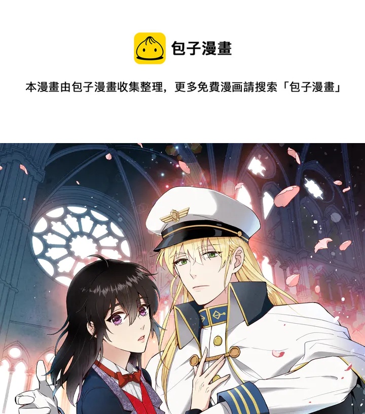 情人节行动漫画,第19话 紫色的瞳孔1图