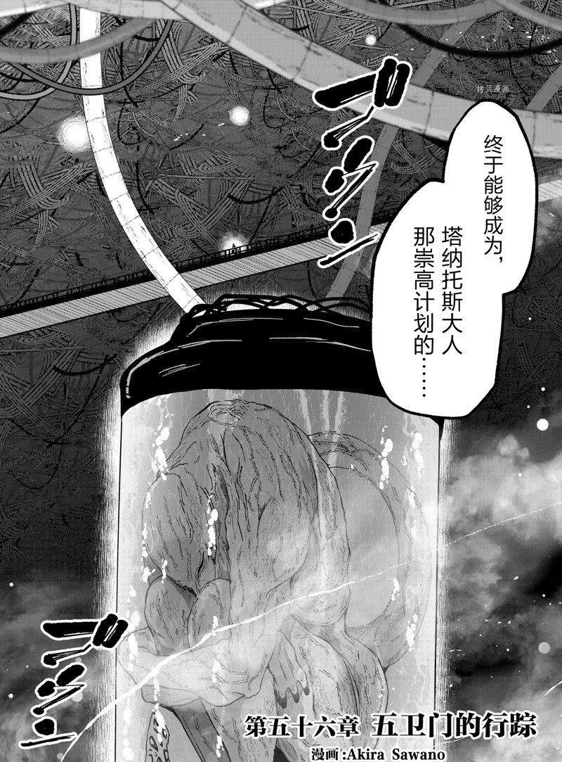 第56话 试看版1