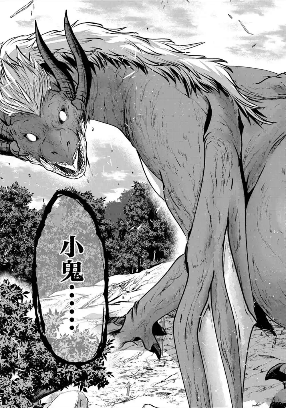 第23话试看版2