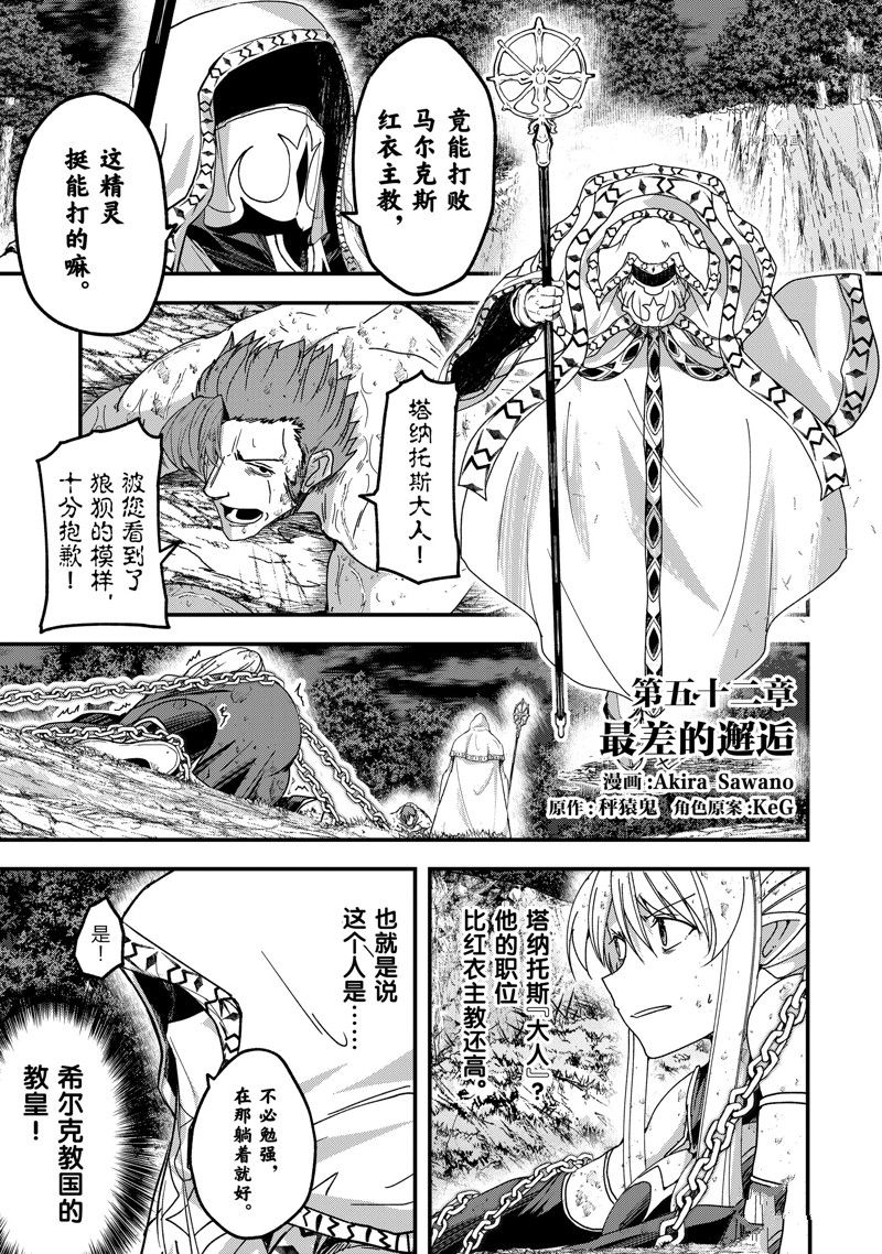 第52话 试看版0
