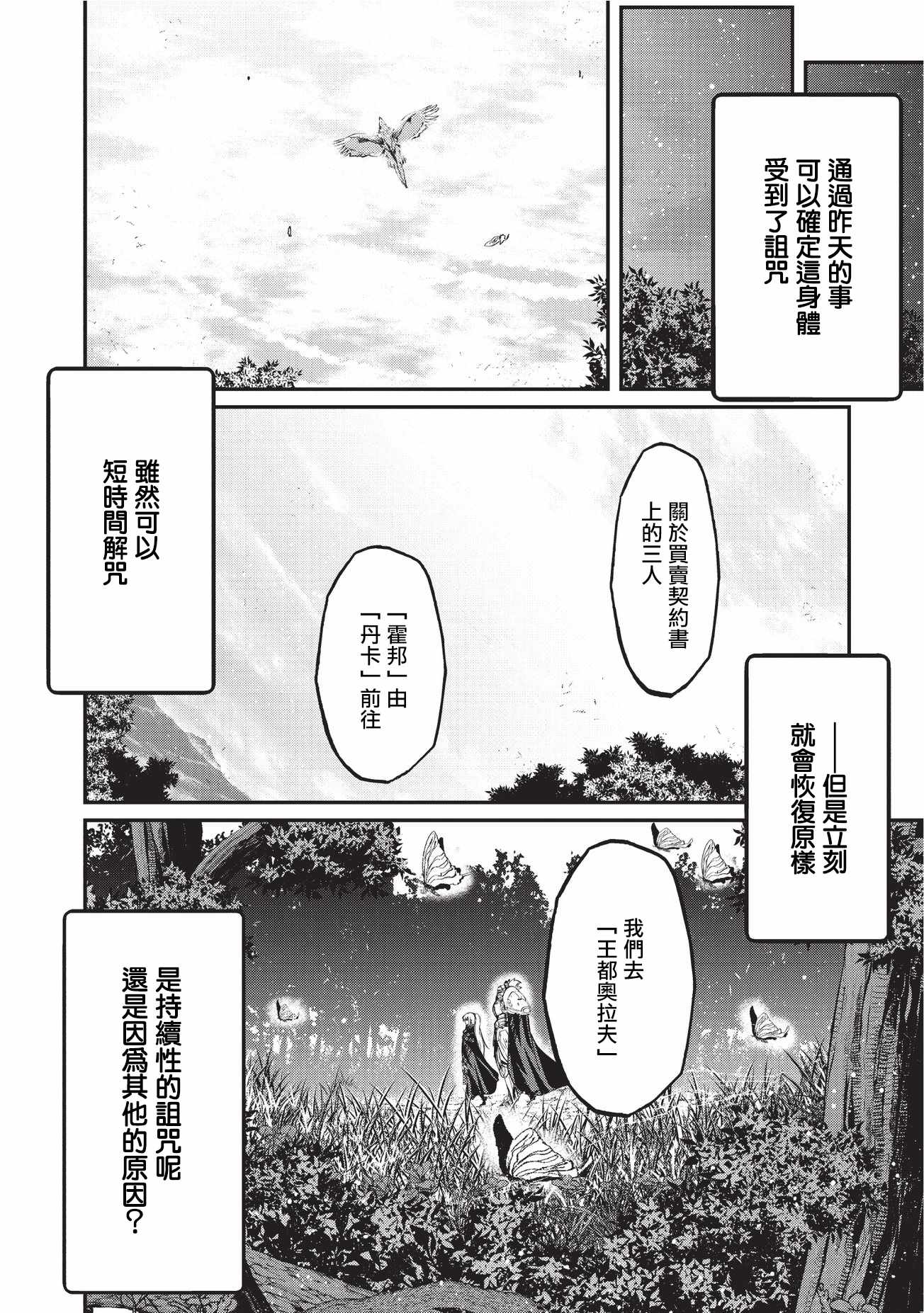 第11话1