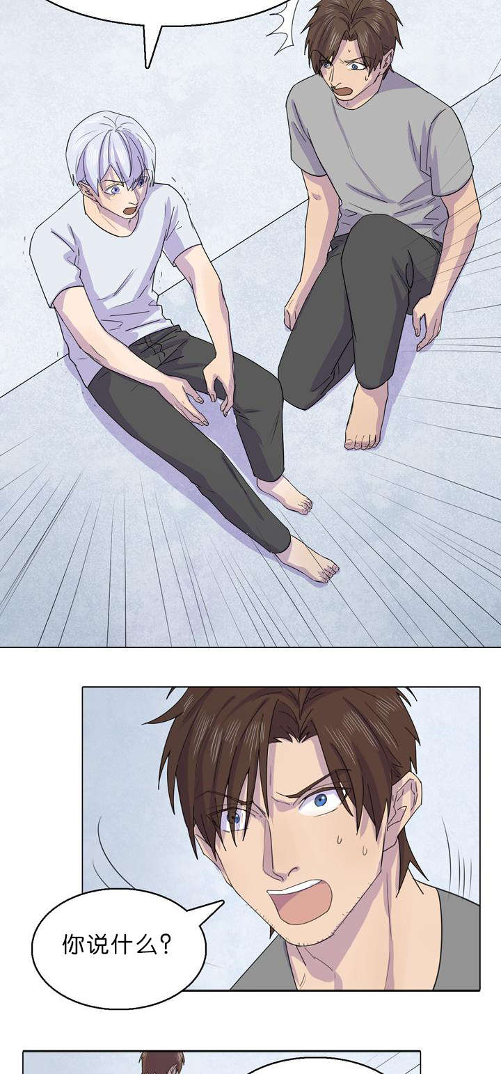 小说孤舟漫画,第32章：宰伊很危险2图