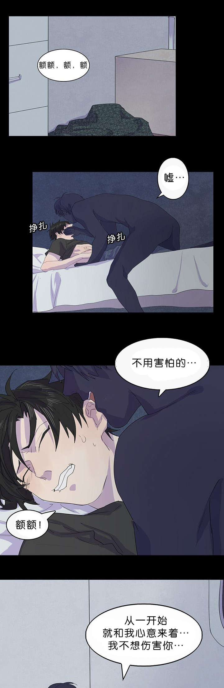 孤舟免费观看全集在线观看漫画,第21章：犯人就在其中1图