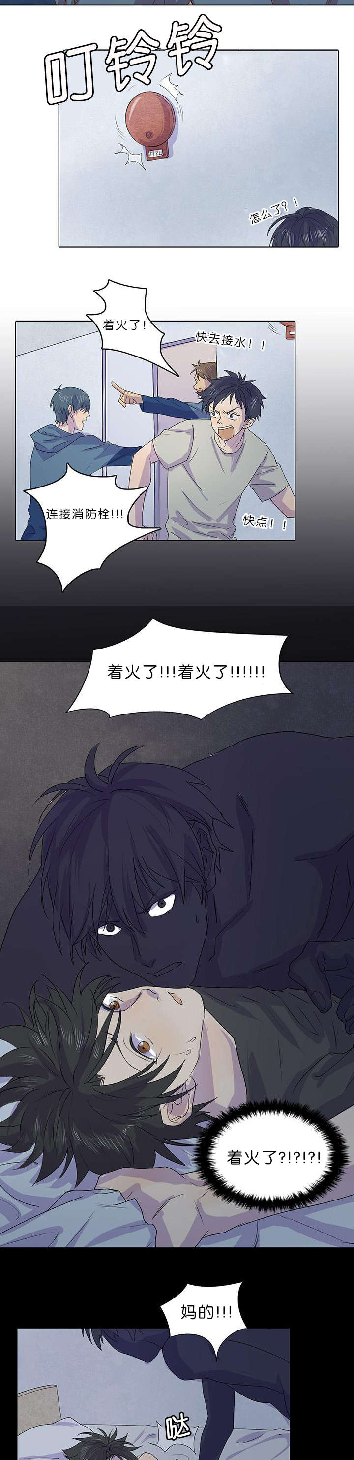 孤舟免费观看全集在线观看漫画,第21章：犯人就在其中5图