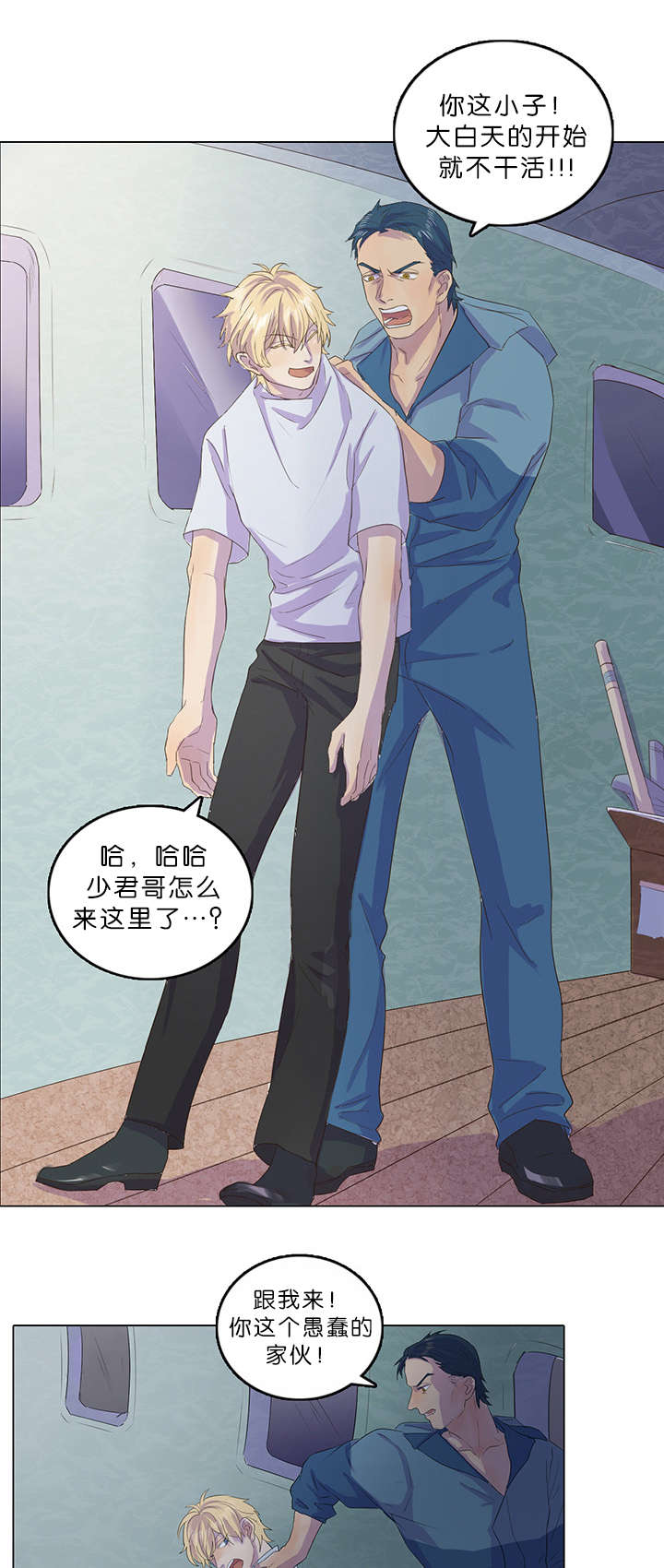 孤舟接档孤战迷城漫画,第11章：我会守着你的5图