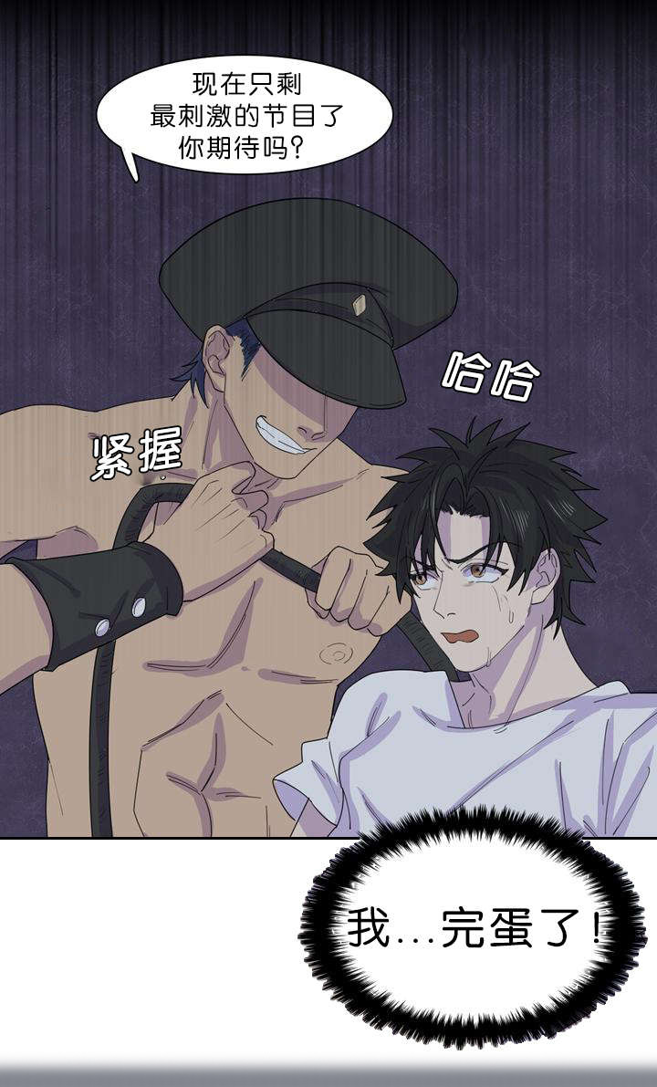 小说孤舟漫画,第35章：争分夺秒5图
