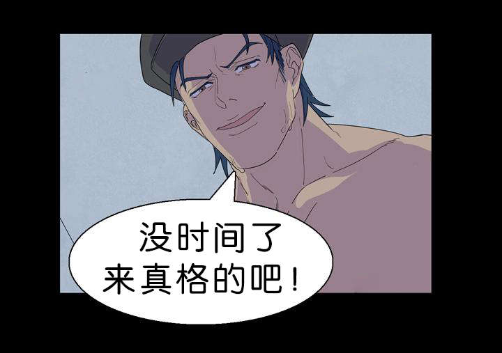 小说孤舟漫画,第35章：争分夺秒3图
