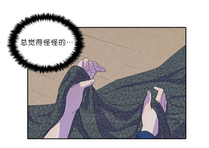 小说孤舟漫画,第18章：到底是谁3图