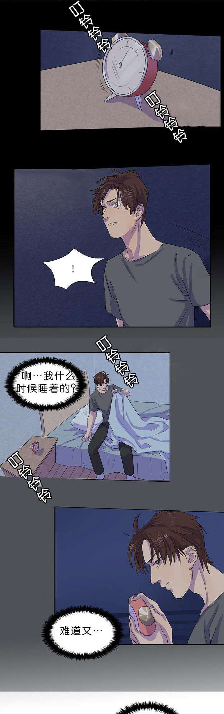 小说孤舟漫画,第18章：到底是谁1图