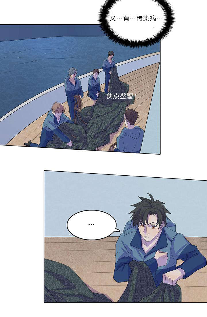 小说孤舟漫画,第18章：到底是谁2图