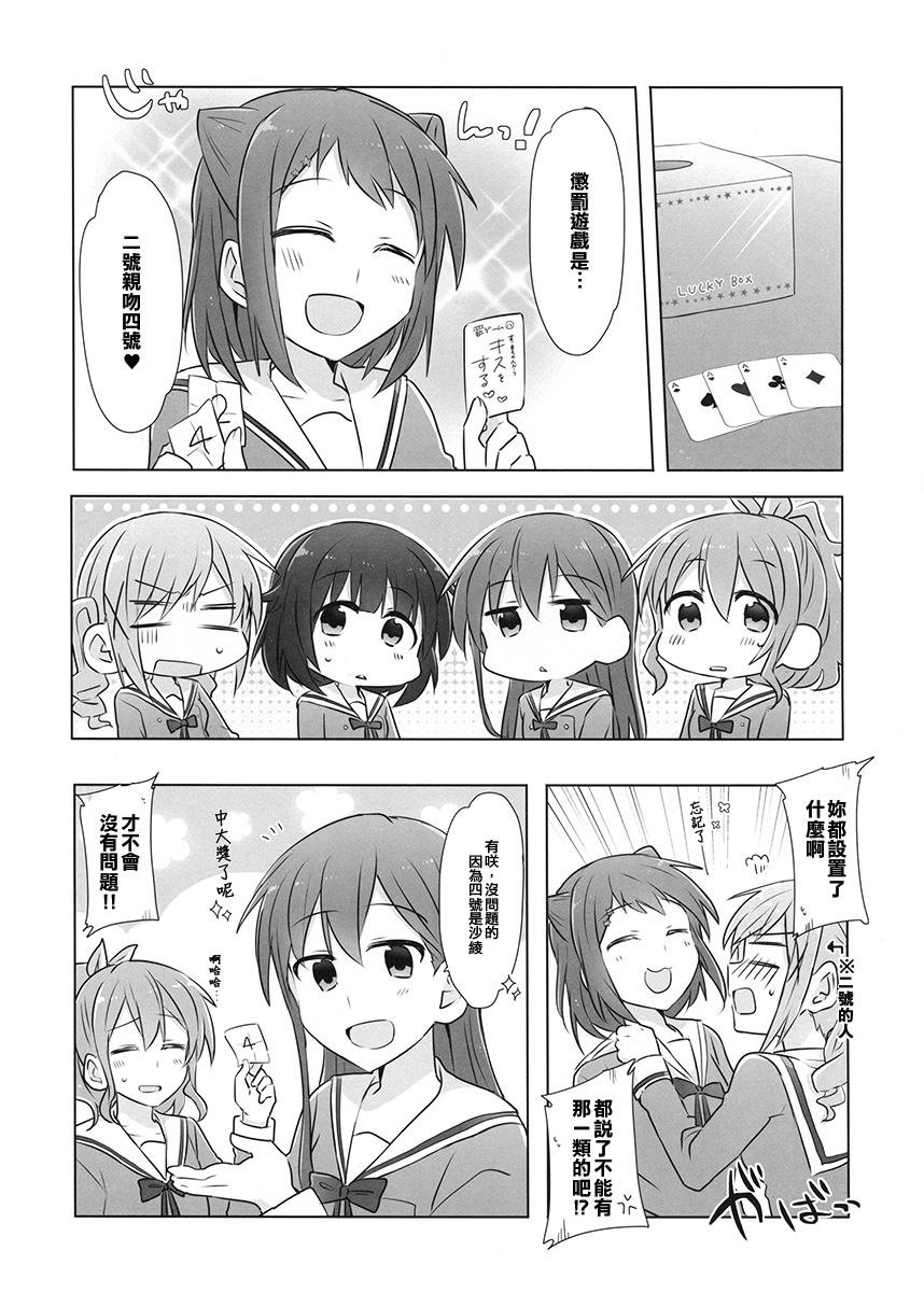 4 piece kitchen set漫画,第1话短篇4图