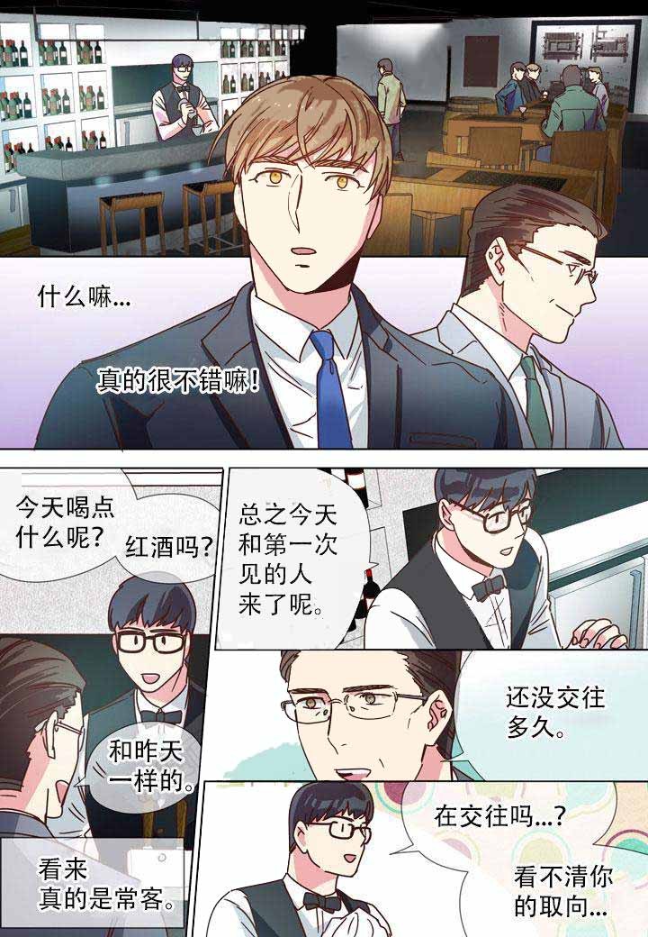 技术开发部长的秘密漫画,第13话4图