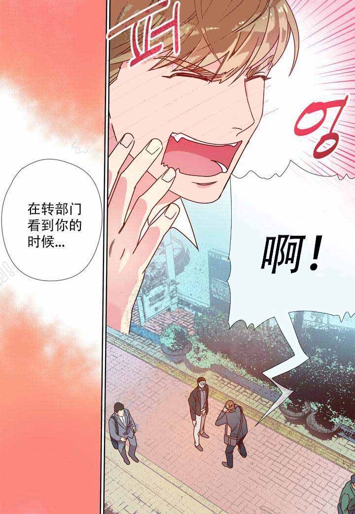 部长的秘密神秘文件漫画,第16话1图