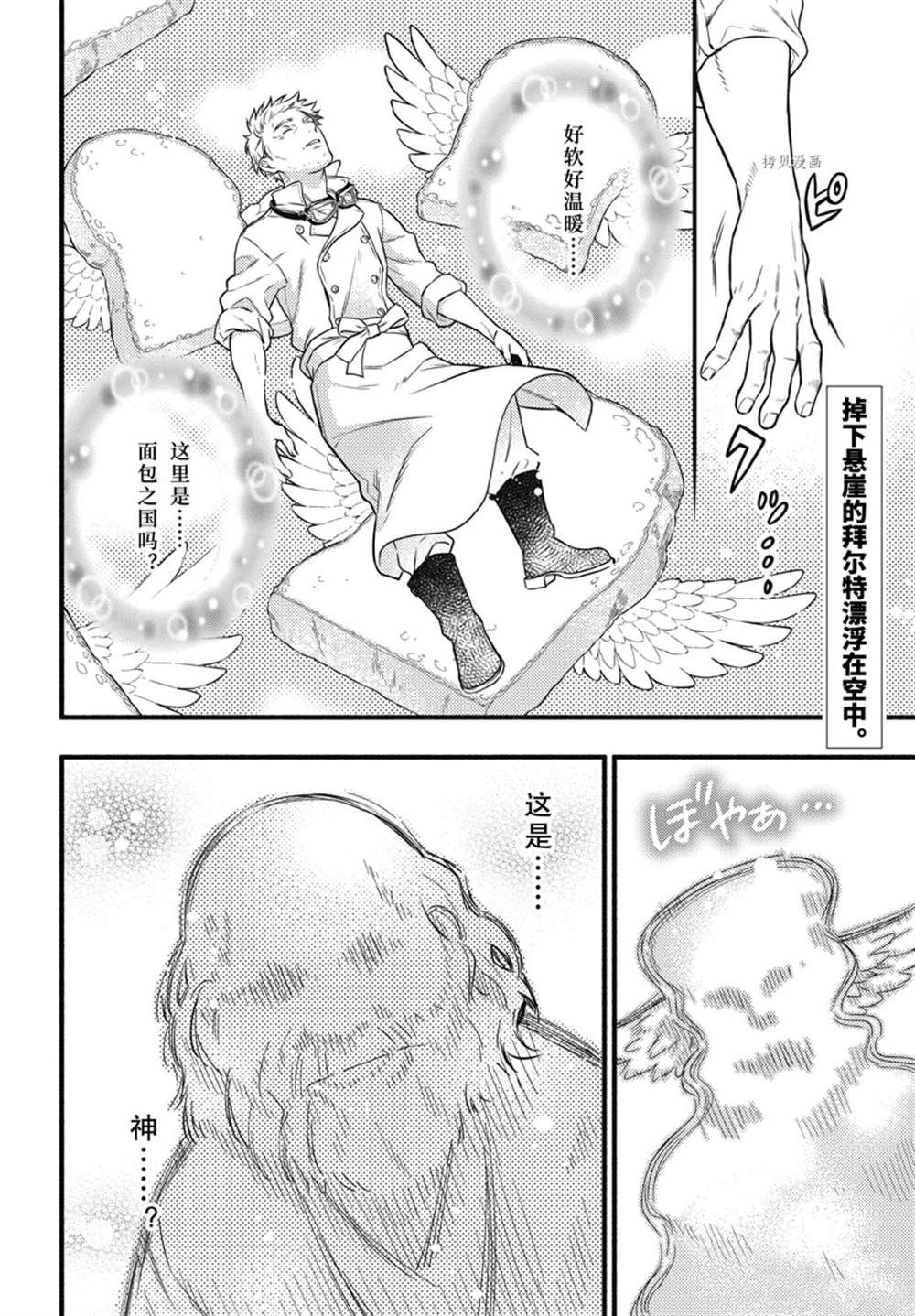 黑执事豪华游轮篇完整版漫画,第190话 试看版2图