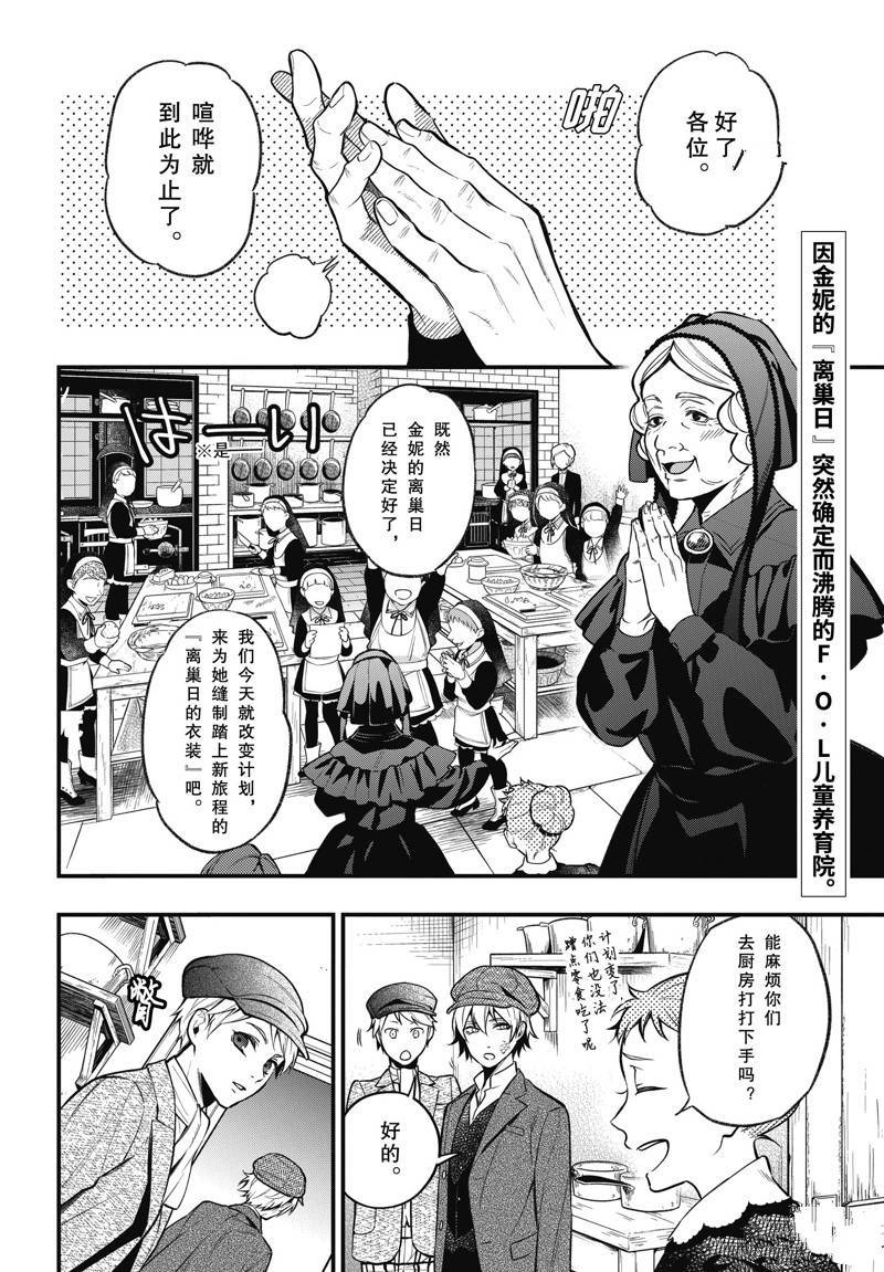 黑执事免费看漫画,第199话 试看版2图