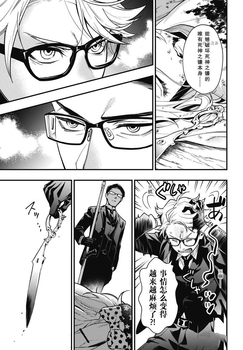 黑执事免费看漫画,第192话 试看版5图