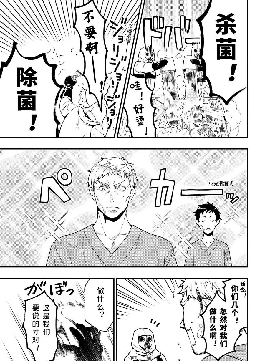 黑执事漫画,第171话 试看版5图