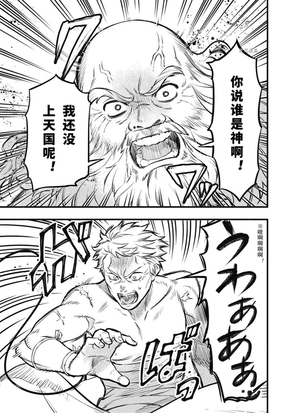 黑执事豪华游轮篇完整版漫画,第190话 试看版3图