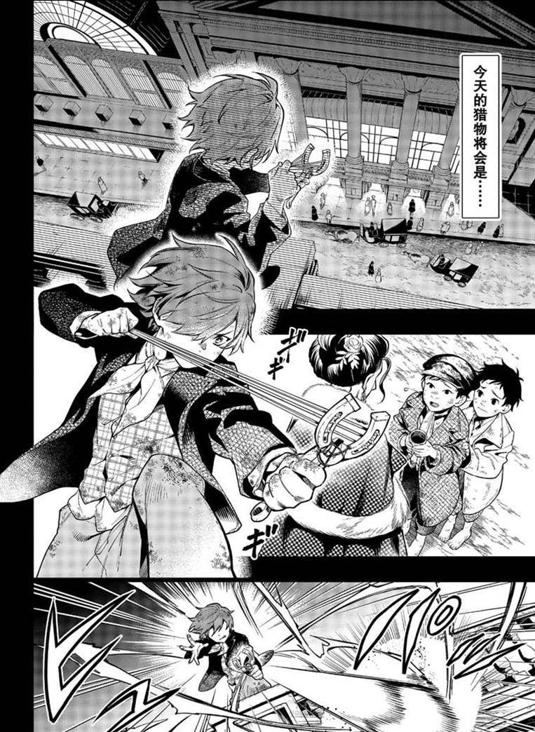 黑执事第三季在线观看漫画,第158话 试看版2图