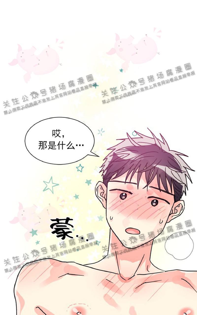 营业部的丘比特又名什么漫画,第26话1图