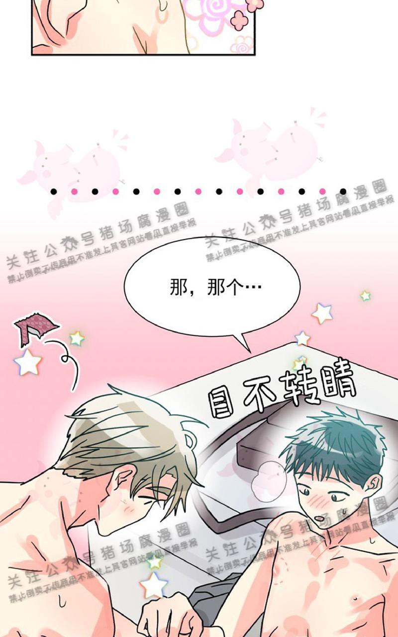 营业部的丘比特又名什么漫画,第26话3图