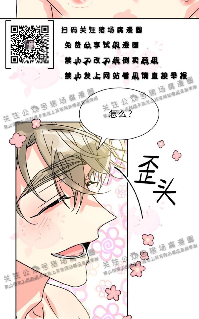 营业部的丘比特又名什么漫画,第26话2图