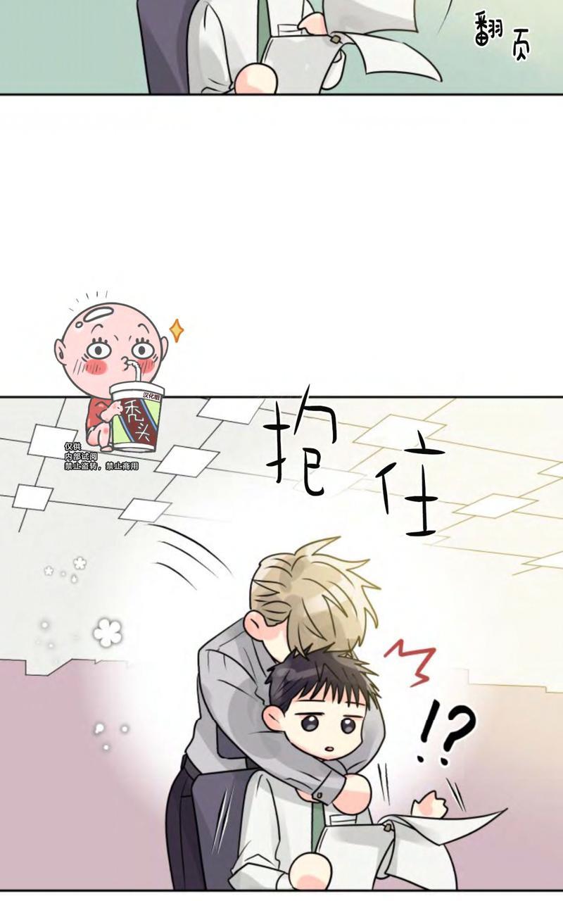 营业部的丘比特又名什么漫画,第13话4图