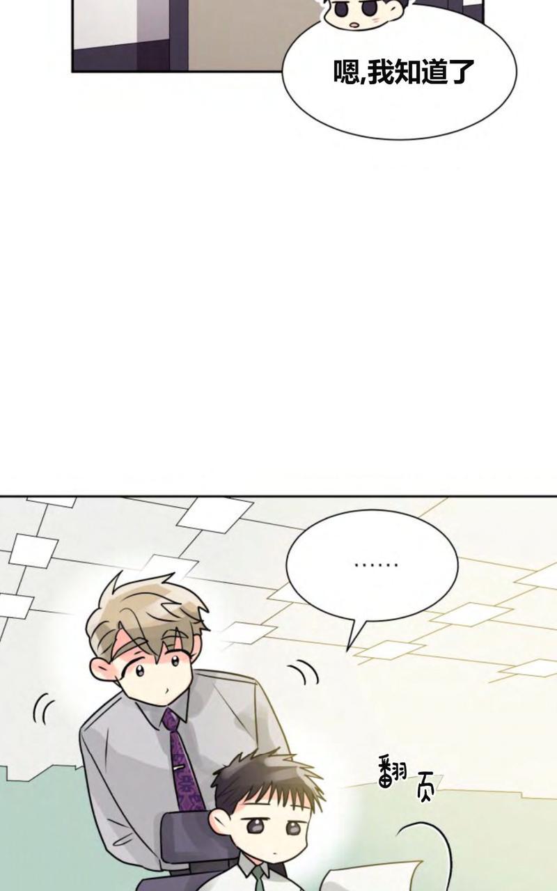营业部的丘比特又名什么漫画,第13话3图