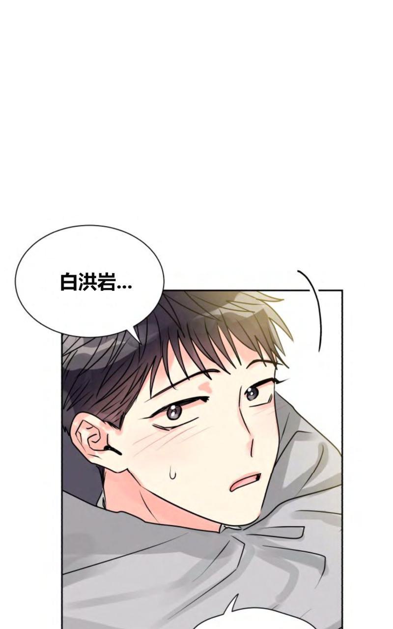 营业部的丘比特又名什么漫画,第13话5图