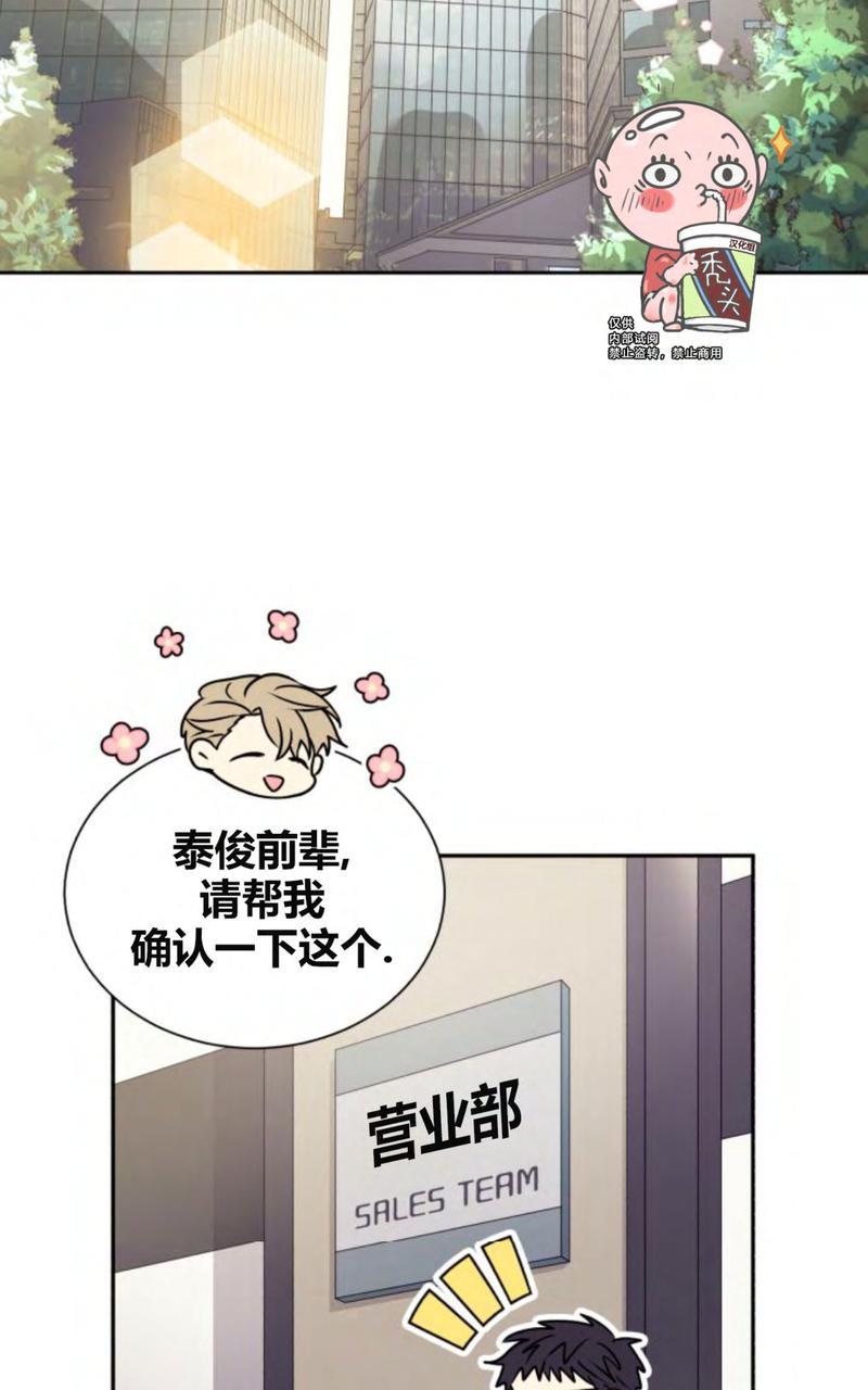 营业部的丘比特又名什么漫画,第13话2图