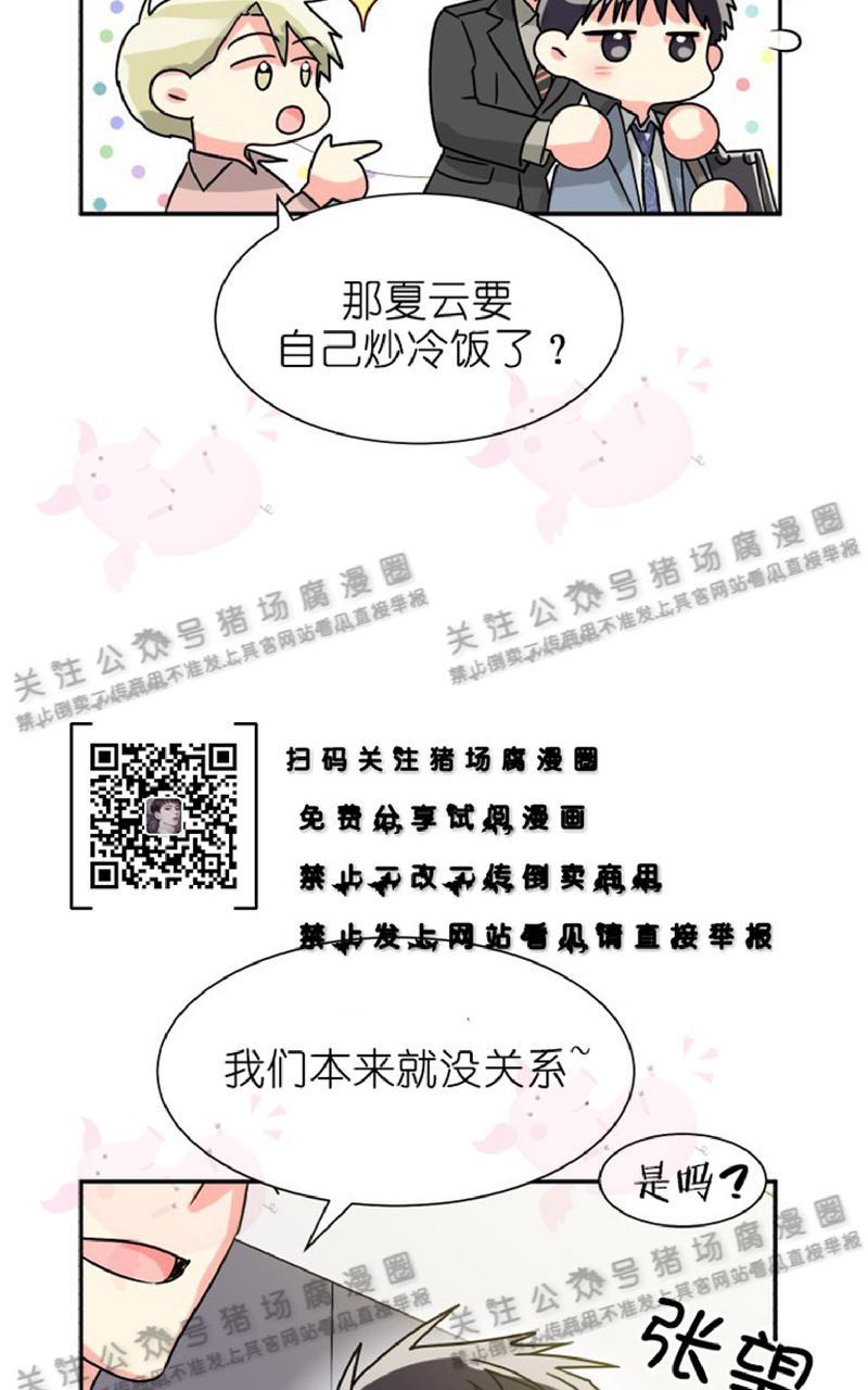 第27话end4