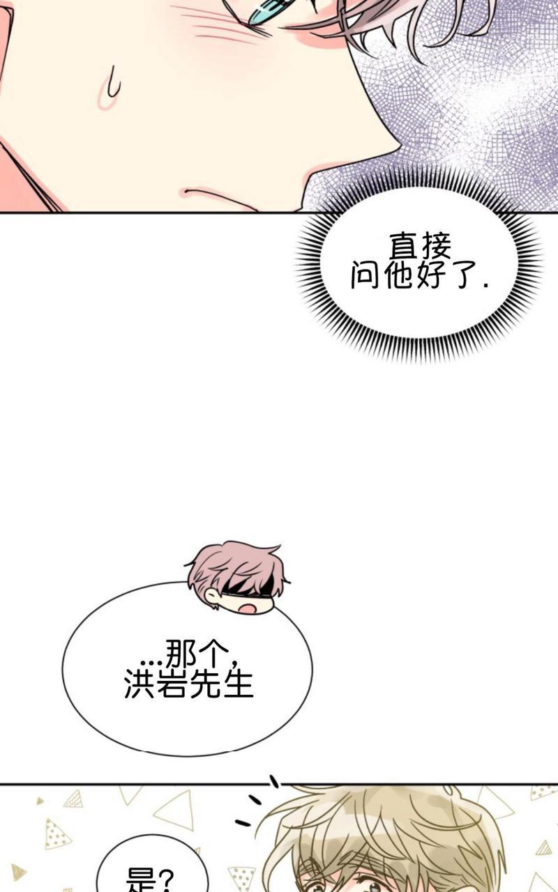 营业的丘比特漫画,第16话4图