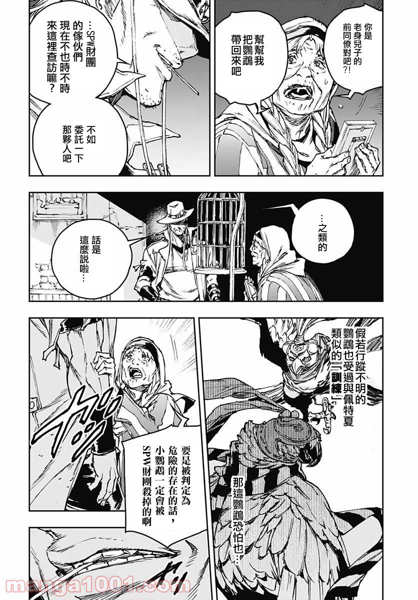 第1话3