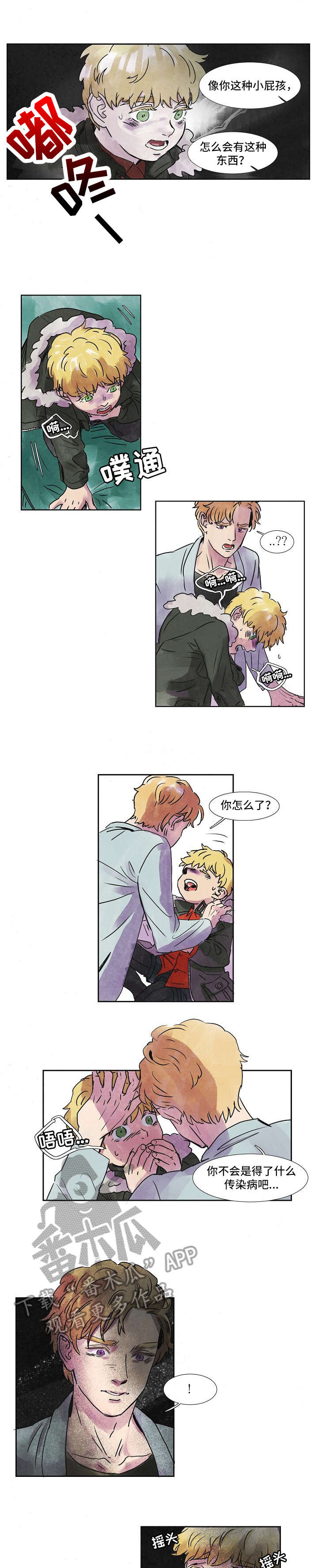 恒温热水器故障维修视频漫画,第39章：发病3图