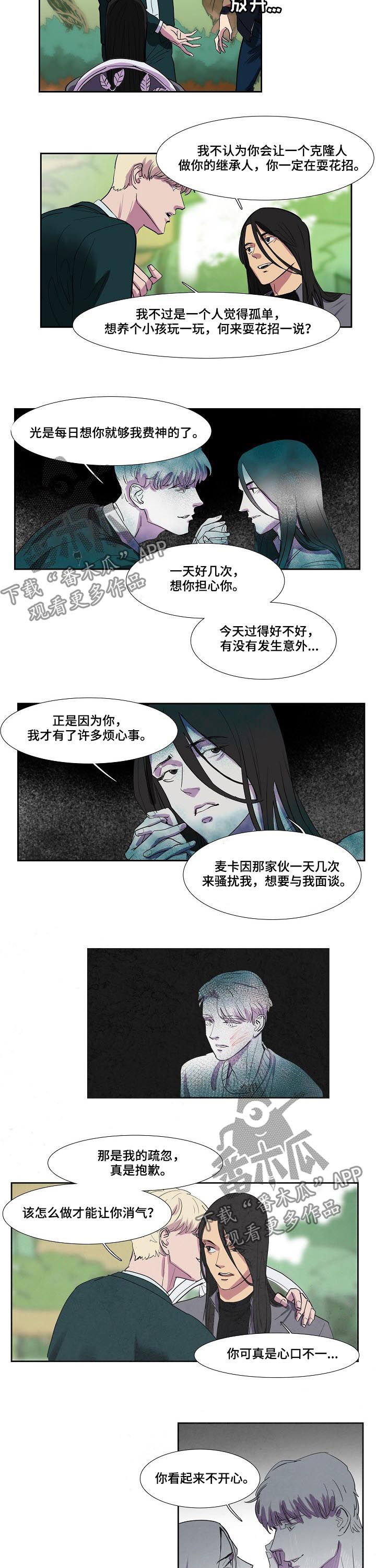 恒温热水器故障维修视频漫画,第69章：信物3图