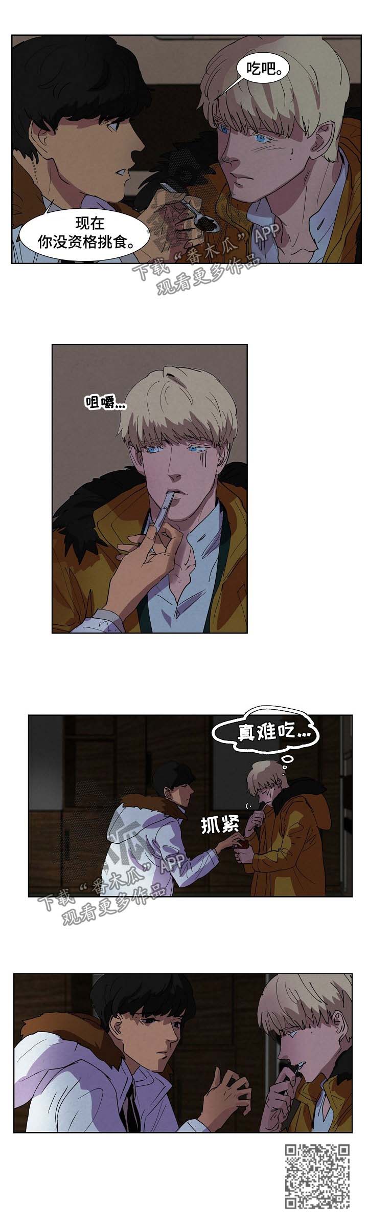 恒温动物体内的什么是产热的源头漫画,第93章：挑食5图