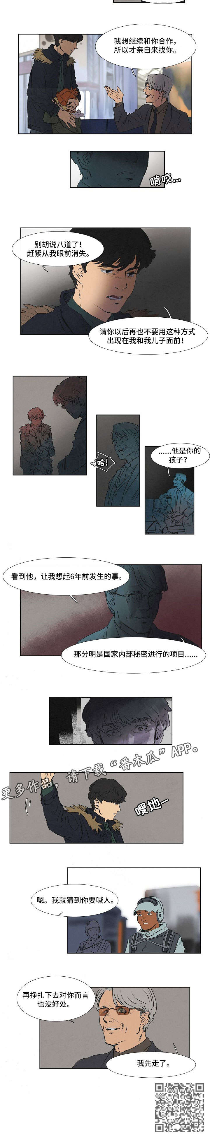 恒温动物体内的什么是产热的源头漫画,第18章：别无选择3图