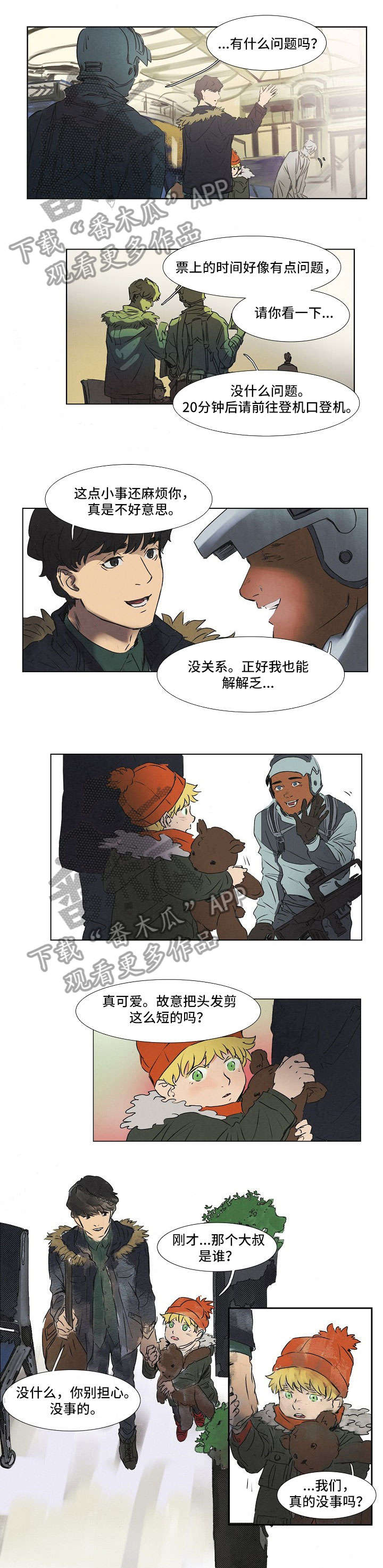恒温动物体内的什么是产热的源头漫画,第18章：别无选择4图