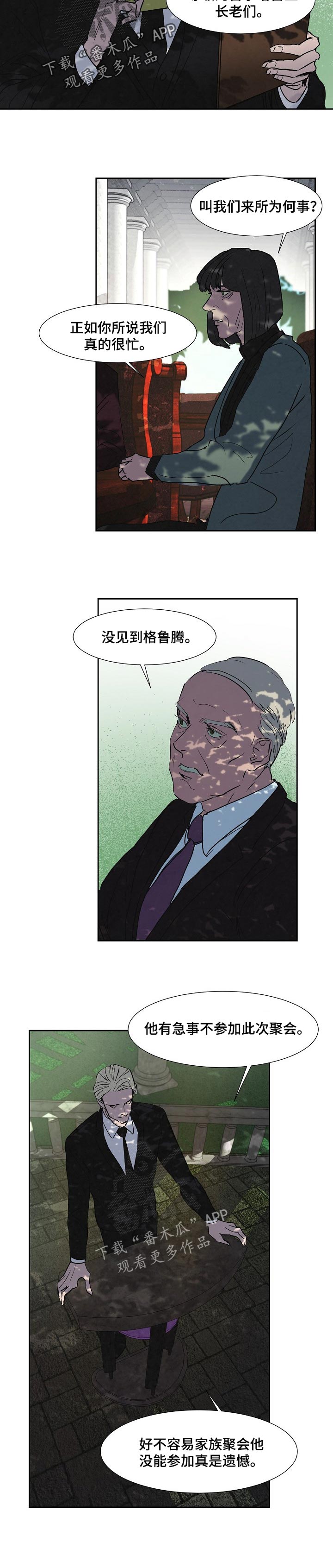 恒温热水器故障维修视频漫画,第113章： 同意书4图