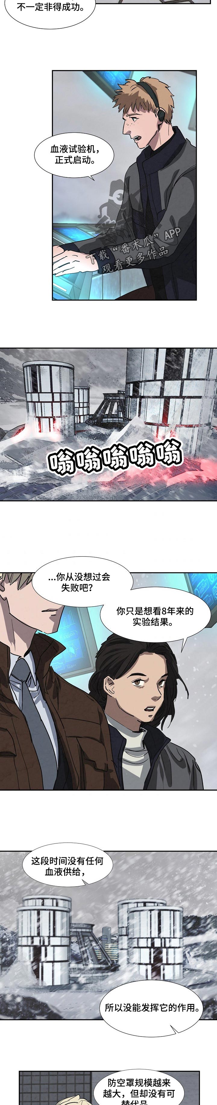 恒温都市第几话有车漫画,第130章：防空罩的选择2图