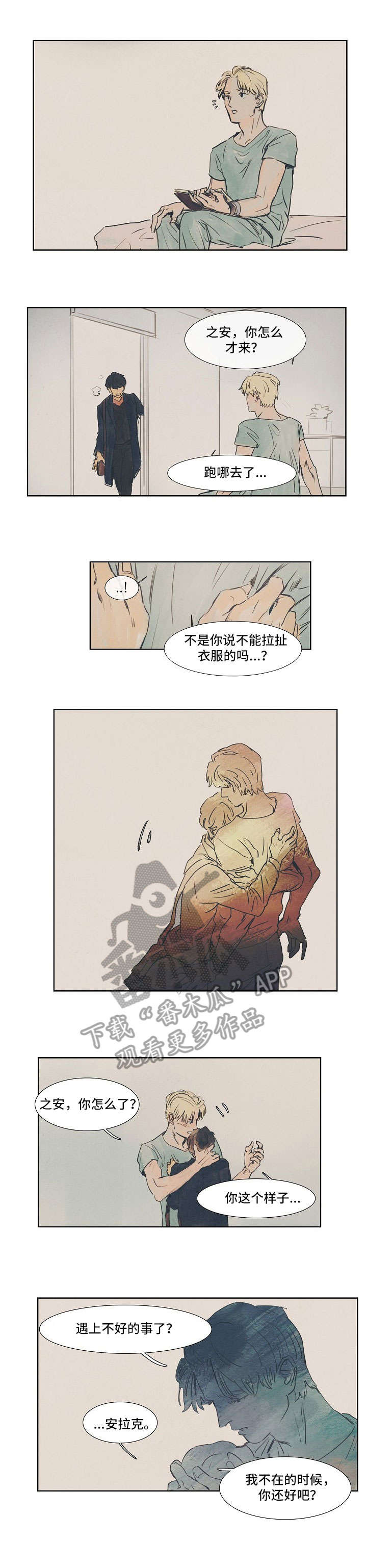 恒温动物体内的什么是产热的源头漫画,第24章：没事的5图