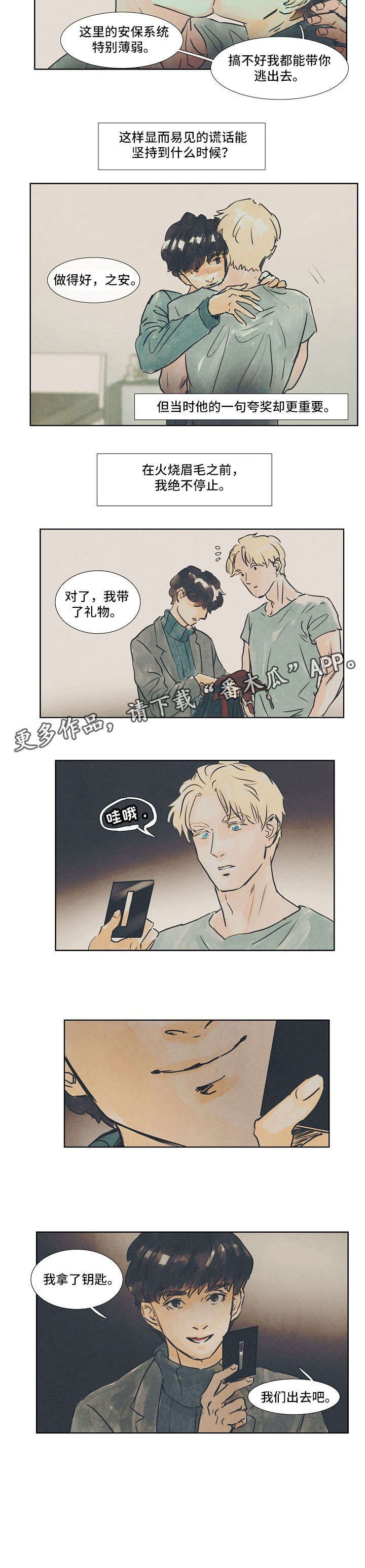 第26章：钥匙2
