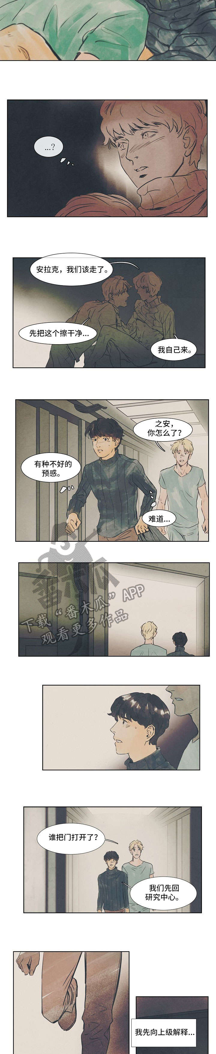 第26章：钥匙4