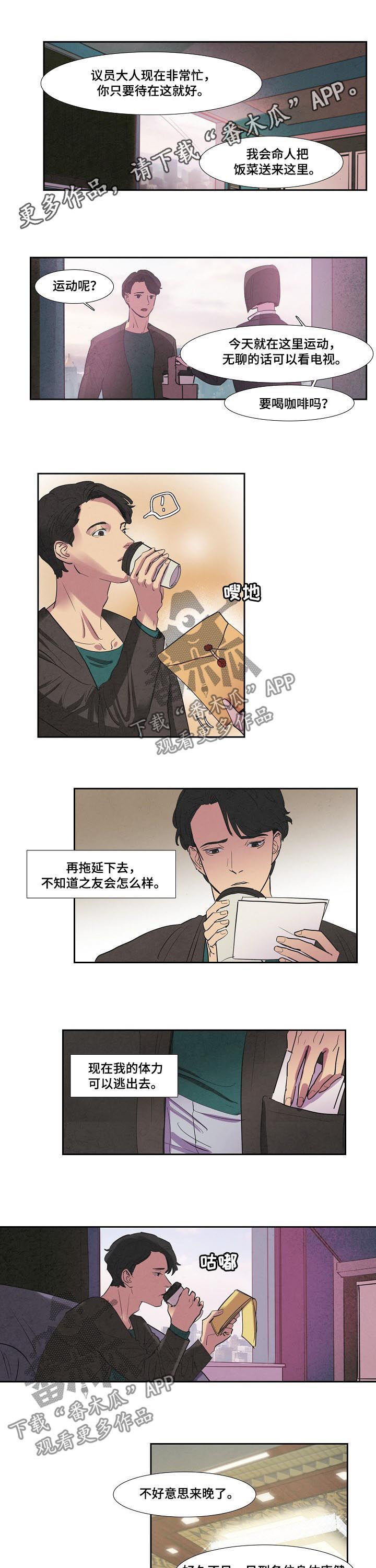 第67章：兴师问罪0